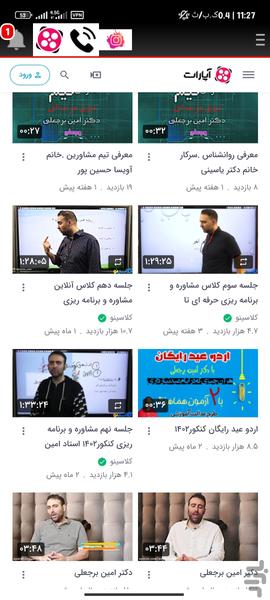 برجعلی - عکس بازی موبایلی اندروید