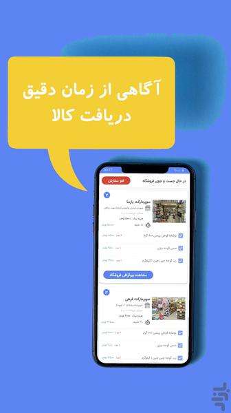 مالت مارکت | Malt market (شهریار) - عکس برنامه موبایلی اندروید