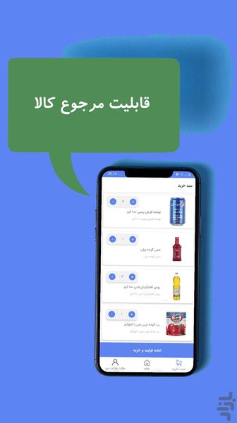 مالت مارکت | Malt market (شهریار) - عکس برنامه موبایلی اندروید