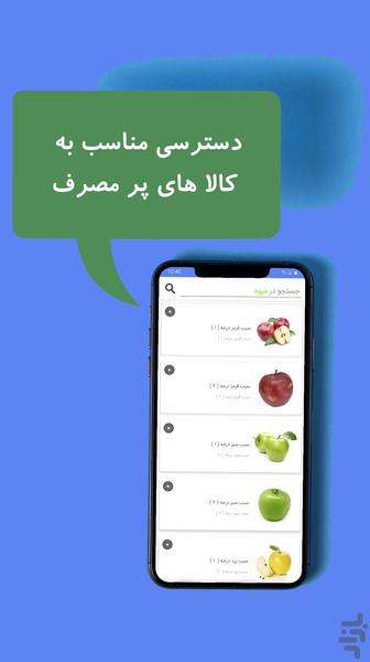مالت مارکت | Malt market (شهریار) - عکس برنامه موبایلی اندروید