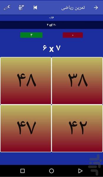 Math (Add,Subtrac,Multiply,Devide) - Gameplay image of android game