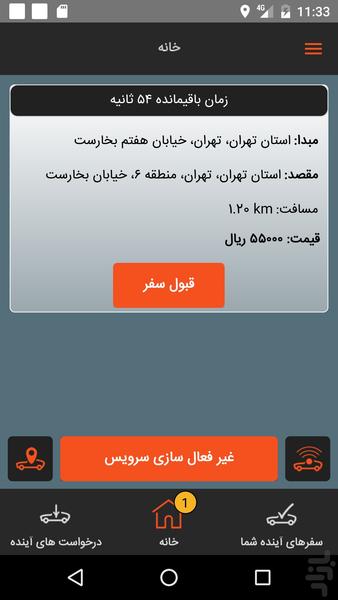 Ajancy Driver - Image screenshot of android app