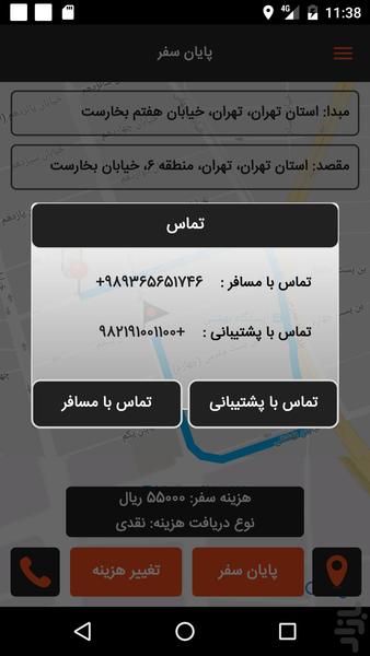 آژانسی رانندگان - عکس برنامه موبایلی اندروید