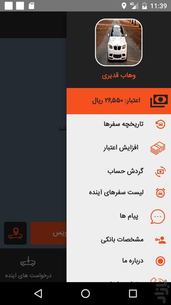 آژانسی رانندگان - عکس برنامه موبایلی اندروید