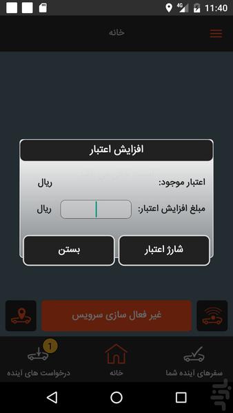 آژانسی رانندگان - عکس برنامه موبایلی اندروید