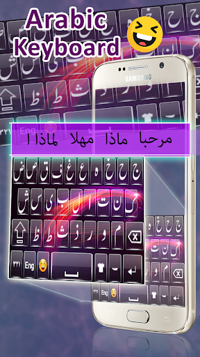 Arabic keyboard - عکس برنامه موبایلی اندروید