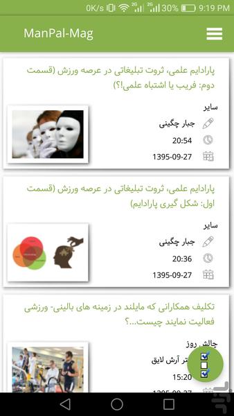 ManPal-Mag - عکس برنامه موبایلی اندروید