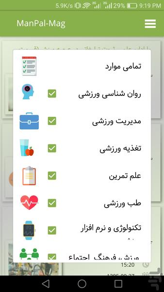 ManPal-Mag - Image screenshot of android app