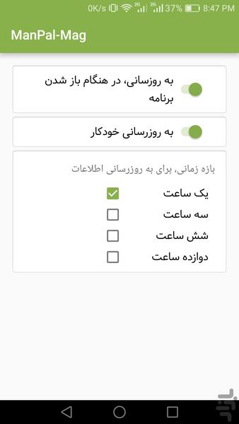 ManPal-Mag - Image screenshot of android app
