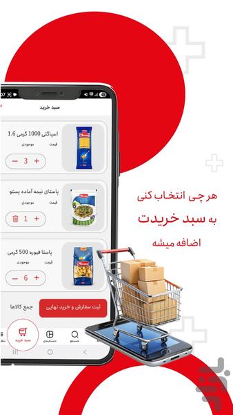 مانا پلاس - عکس برنامه موبایلی اندروید