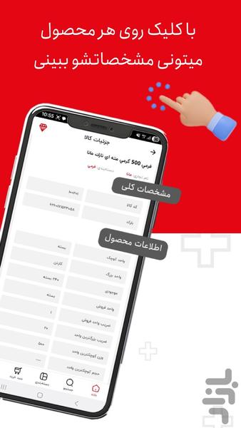 مانا پلاس - عکس برنامه موبایلی اندروید