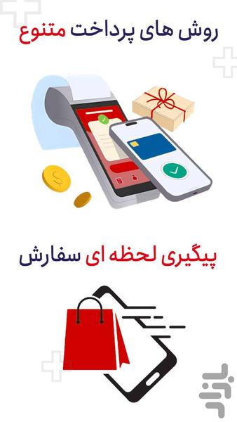 مانا پلاس - عکس برنامه موبایلی اندروید