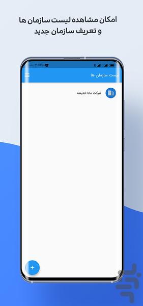 مانامنت | مدیریت تسک و پروژه - عکس برنامه موبایلی اندروید