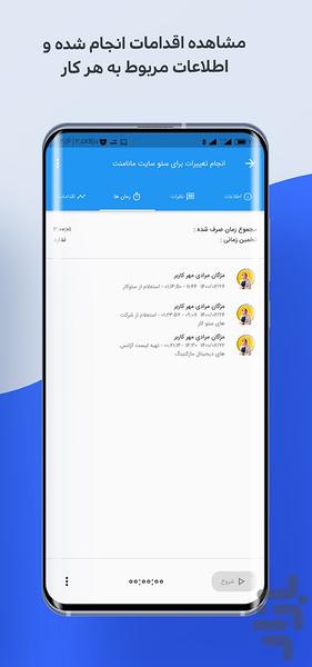 مانامنت | مدیریت تسک و پروژه - عکس برنامه موبایلی اندروید