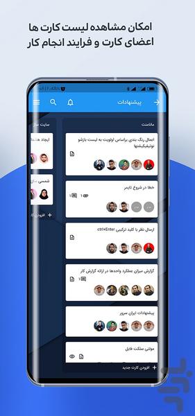 مانامنت | مدیریت تسک و پروژه - عکس برنامه موبایلی اندروید
