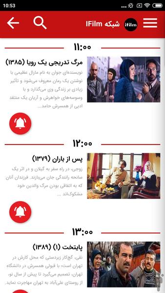 هشدار تی وی - Image screenshot of android app