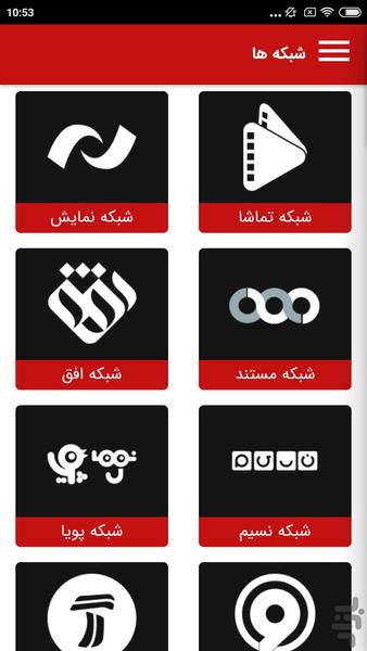 هشدار تی وی - عکس برنامه موبایلی اندروید