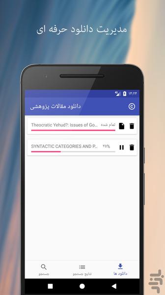 Article Downloader - Image screenshot of android app