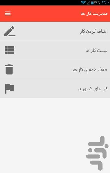مدیریت کار ها - Image screenshot of android app