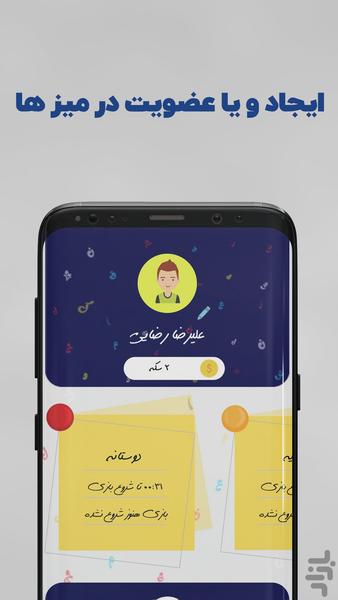 اسم فامیل - عکس بازی موبایلی اندروید