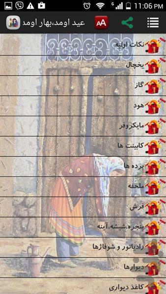 عید اومد،بهار اومد - Image screenshot of android app