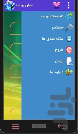 مناطق زیبای ایران (ناشناخته) - عکس برنامه موبایلی اندروید
