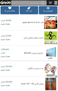 من به تو - عکس برنامه موبایلی اندروید