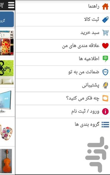 من به تو - Image screenshot of android app