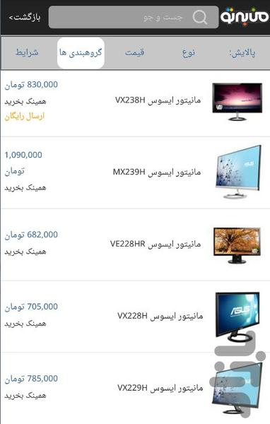 man be to - Image screenshot of android app