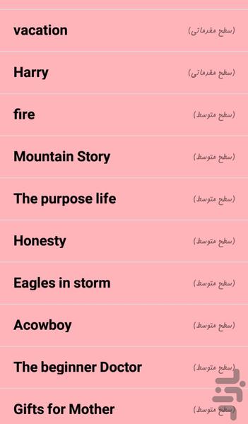 داستان های انگلیسی - Image screenshot of android app