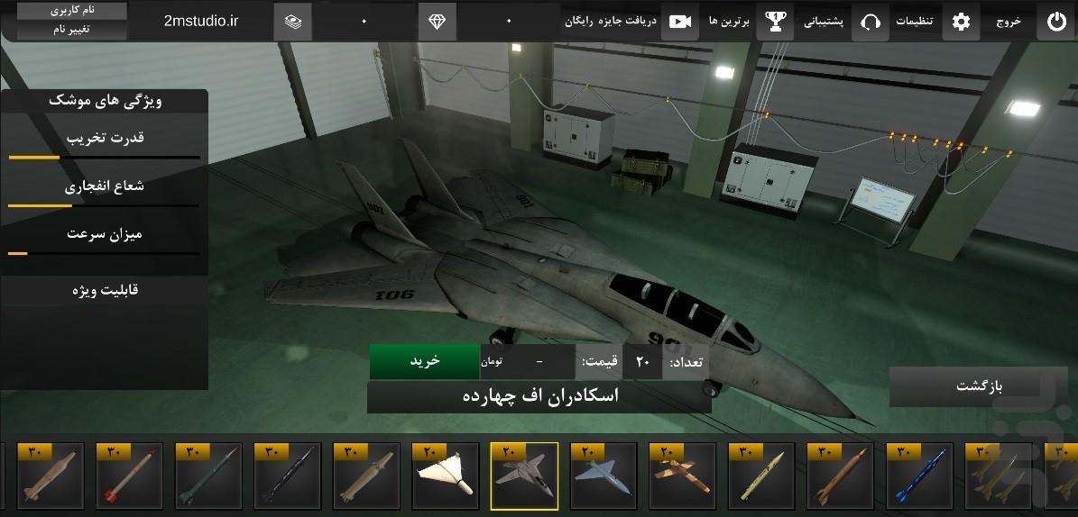 Missile defense - Gameplay image of android game