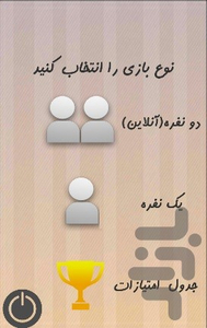 هوش برتر - عکس بازی موبایلی اندروید