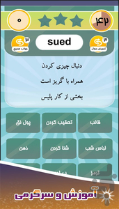 از تهران تا لندن - عکس بازی موبایلی اندروید