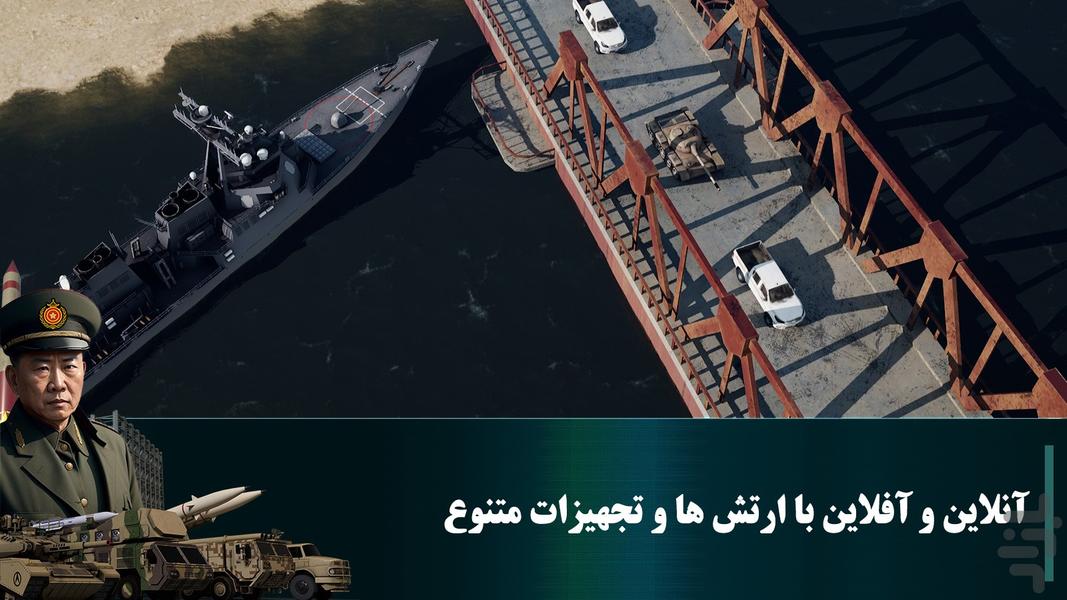 جنگ جزیره - عکس بازی موبایلی اندروید