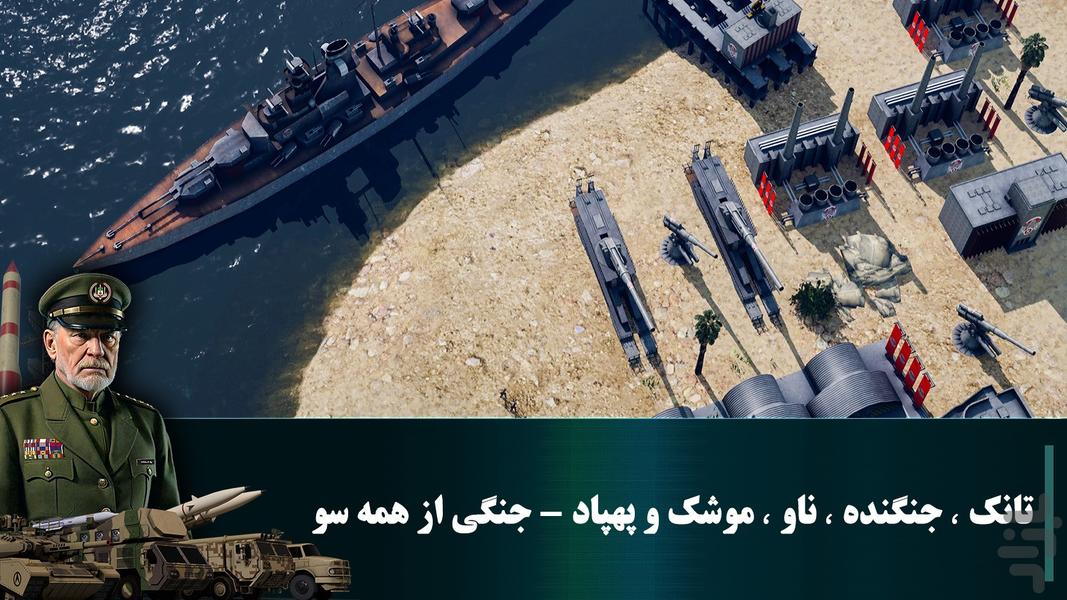 Island War - Gameplay image of android game