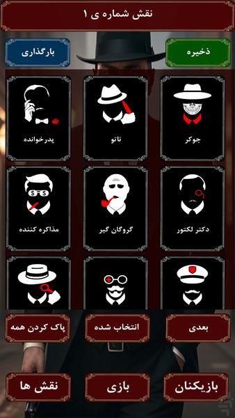god mafia - Gameplay image of android game