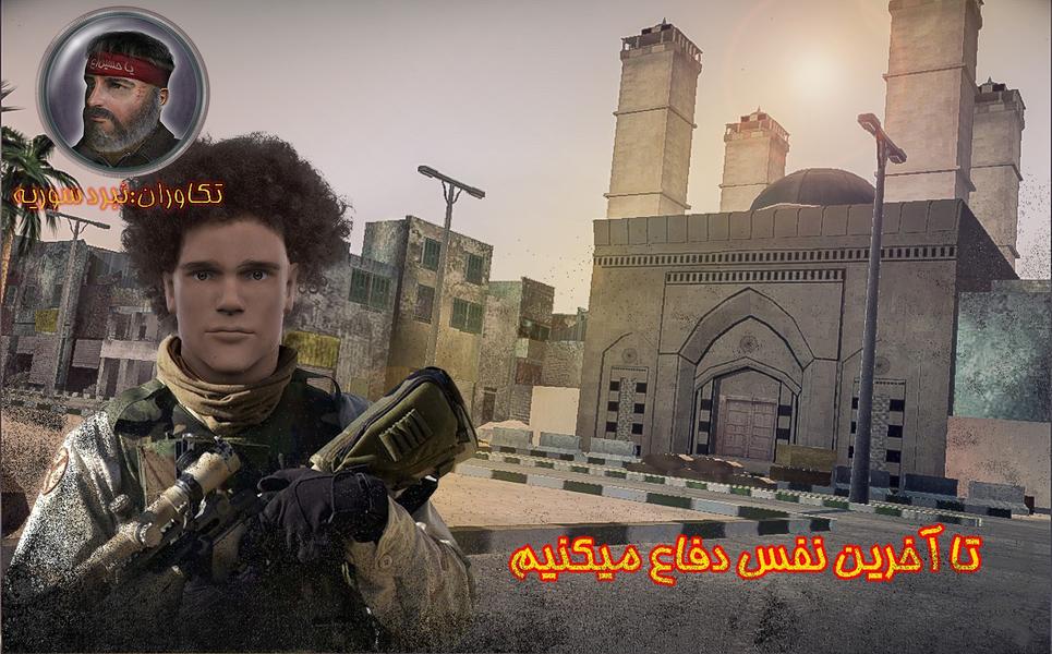 Rangers: The Battle of Syria - Gameplay image of android game