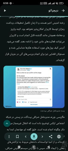 خبر خوان | خبرخوان و RSS فارسی - عکس برنامه موبایلی اندروید
