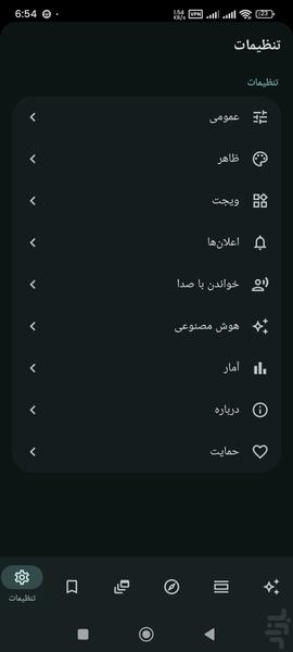 خبر خوان | خبرخوان و RSS فارسی - عکس برنامه موبایلی اندروید