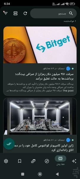 خبر خوان | خبرخوان و RSS فارسی - عکس برنامه موبایلی اندروید
