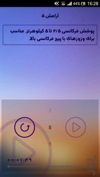 سرکوب وزوز - عکس برنامه موبایلی اندروید