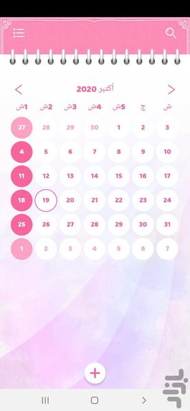 Advanced Diary - Image screenshot of android app