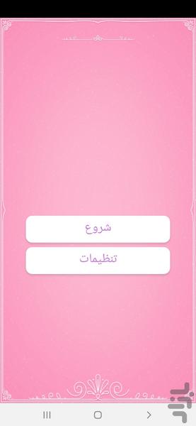 Advanced Diary - Image screenshot of android app