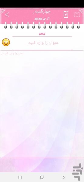 Advanced Diary - Image screenshot of android app