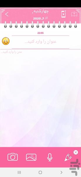 Advanced Diary - Image screenshot of android app