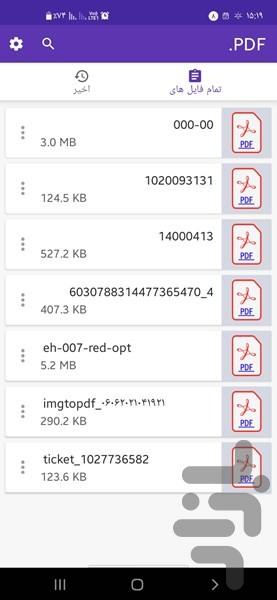 PDF خوان پلاس - Image screenshot of android app