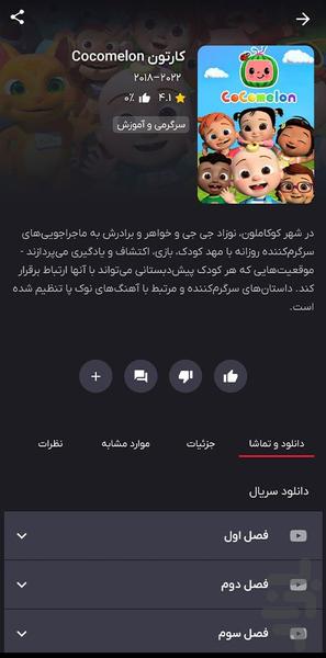 مانی لنگویج - عکس برنامه موبایلی اندروید