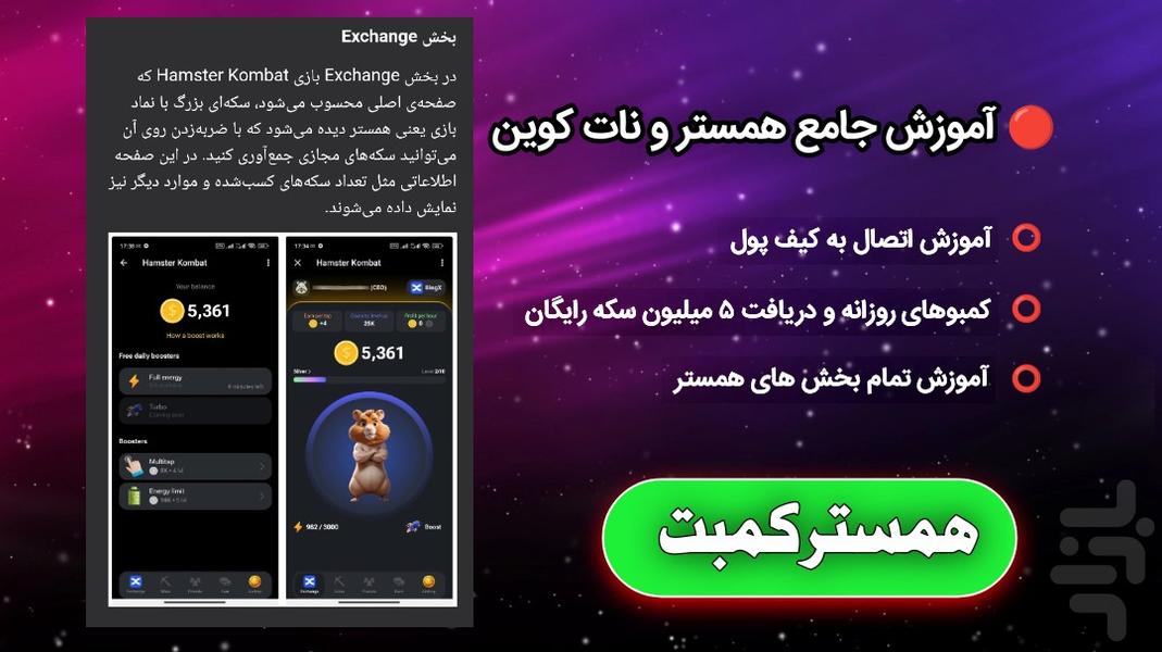 hamster - Image screenshot of android app