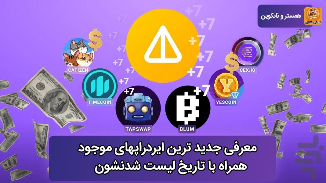 hamster - Image screenshot of android app