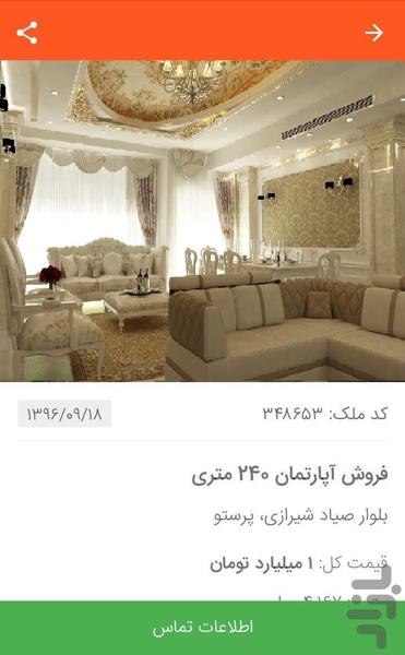 مسکن بیداری - عکس برنامه موبایلی اندروید